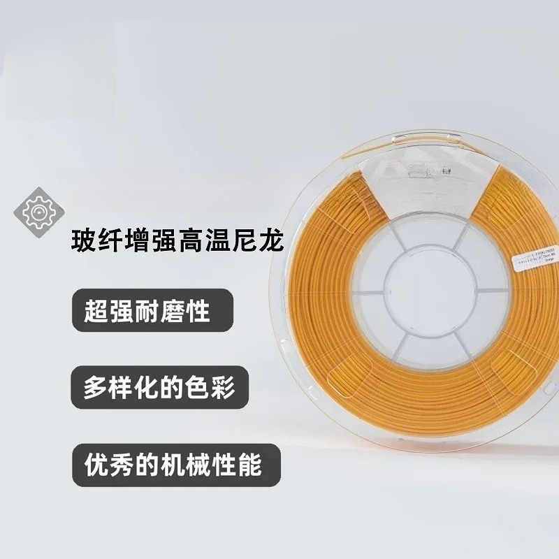 3D Printing High Temperature Materials - FusRock PAHT-GF 15% Material de Impressão